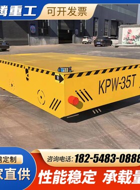 电动无轨地平车室内车间智能搬运车D5吨10吨轨道遥控蓄电池平板车