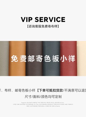皮样 布样 邮寄色板小样w【下单可抵扣货款/不满意可以退款】