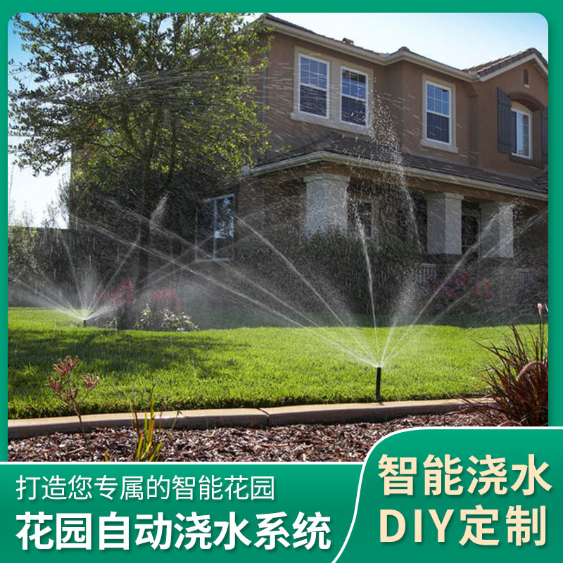 花园菜园自动浇花浇水系统喷淋智能大范围灌溉庭院浇灌神器定时器