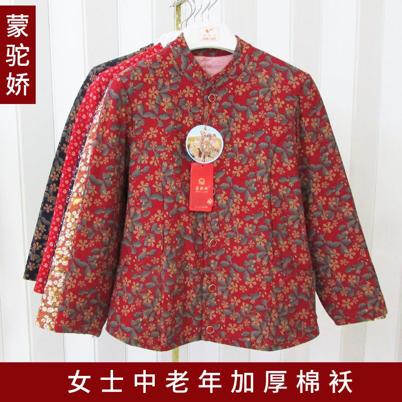 蒙驼娇中老年花棉袄女秋冬2023驼绒棉夹层加厚保暖上装老人妈妈装
