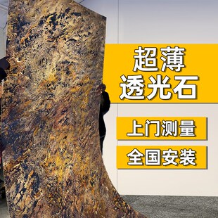 超薄透光石材天然光电奢石人造云石岩板背景墙装饰面板大理石灯箱