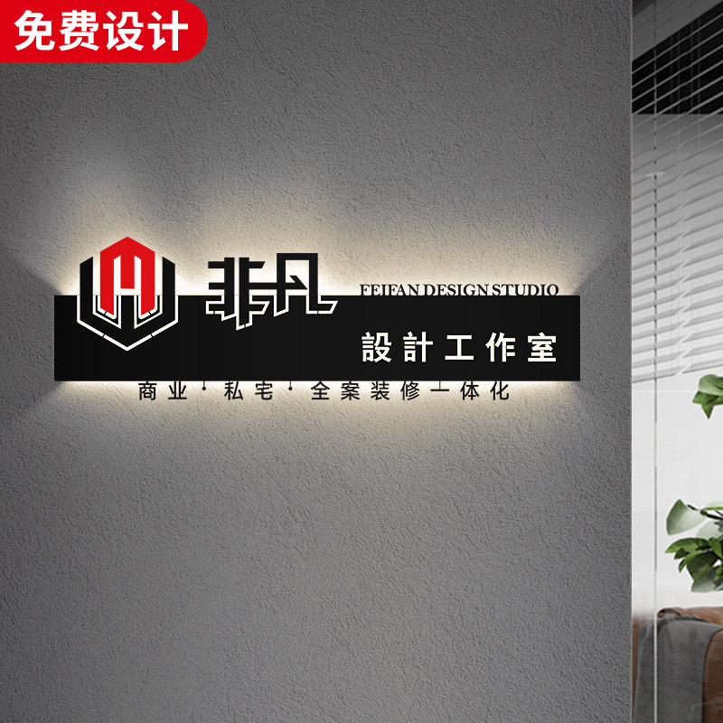 灯箱广告牌公司形象背景墙定制wlogo前台门牌头招牌发光字定做制