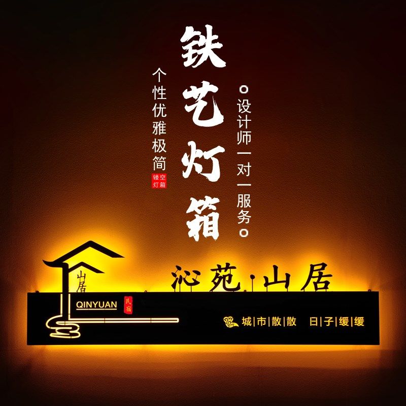 镂空灯箱广告f牌制作户外门头发光字招牌背景墙展示牌门牌定制定
