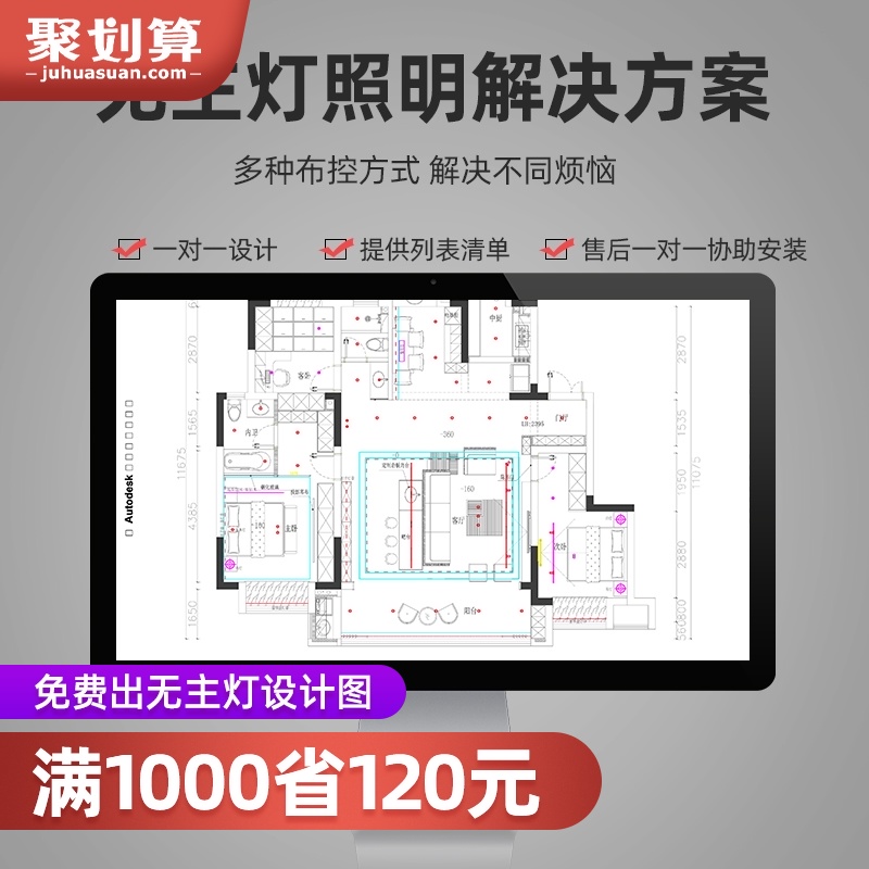 简杰全屋无主灯设计方案室内w客厅灯光设计照明效果图灯具开关施