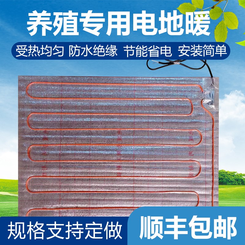 仔猪用发热地暖碳纤维发热线猪场地暖电热板地暖片养殖设备家禽