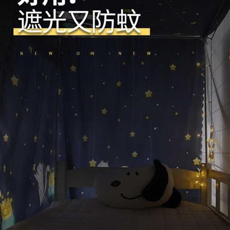 上下铺床床c帘蚊帐一体式学生防蚊上下床遮挡帘大学宿舍帘子遮挡