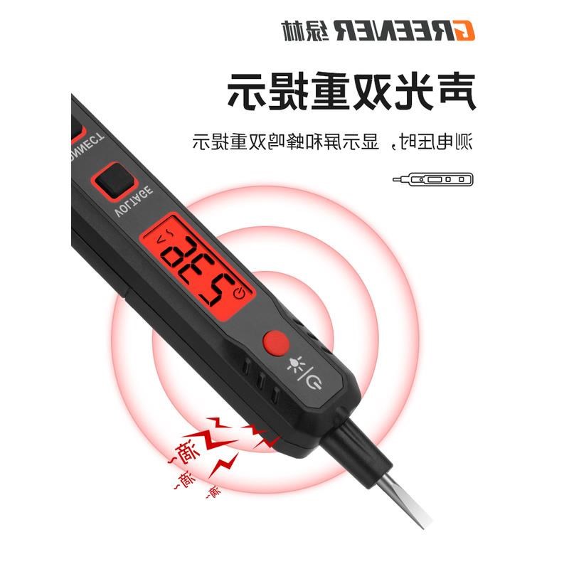 绿林电笔电工专用测断线多功能测电压试电笔验P电笔感应数显测电