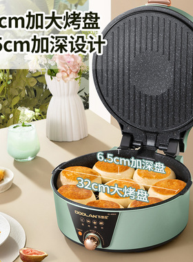 分离电饼铛电饼档家用双面加热自动煎饼锅挡称加深加大可拆洗拆卸