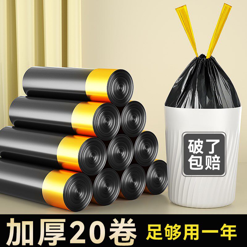 抽绳垃圾袋家用手提式加s厚厨房卫生间黑色的大号大容量塑料拉圾