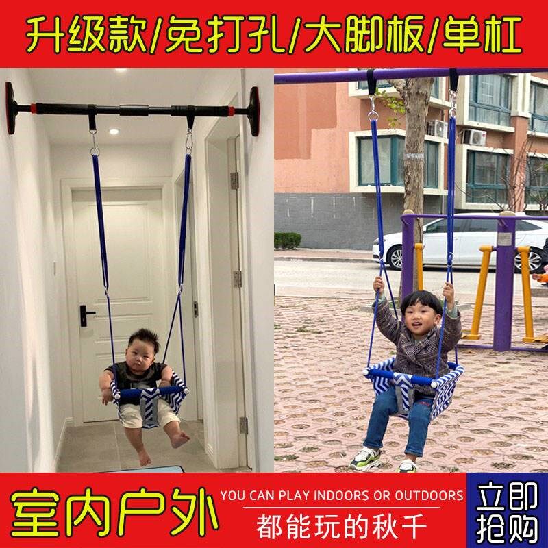 单杠家用室内h儿童荡秋千婴儿家用小孩吊椅子吊篮宝宝户外吊绳庭