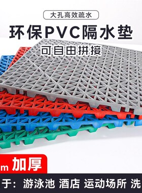 可拼接地垫商用隔水网格pvcy脚垫厨房拼装洗澡间洗车房漏水防滑垫