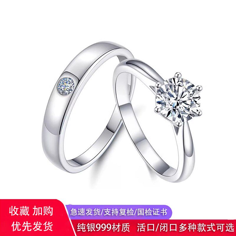 正品莫桑石钻戒1克拉纯银情侣对戒男结婚求婚生日礼物戒指送女友