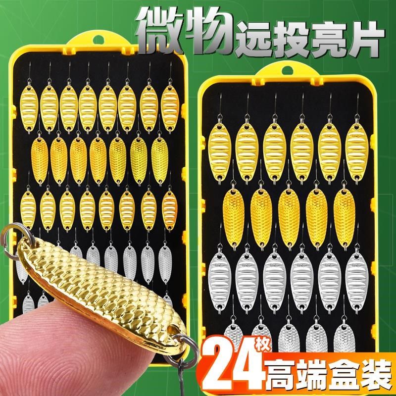 微物亮片路亚饵远投小o铁板路亚饵套装马口白条翘嘴淡水鱼通杀假