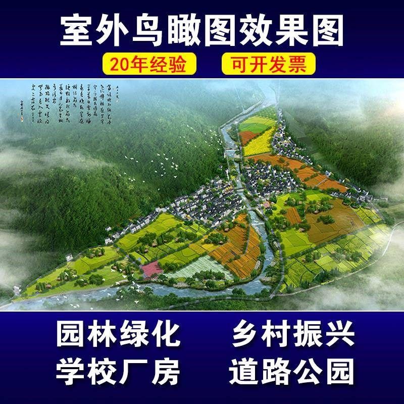 景观绿化效果图设计制作 鸟瞰图俯视图 厂房学校S道路新农村效果
