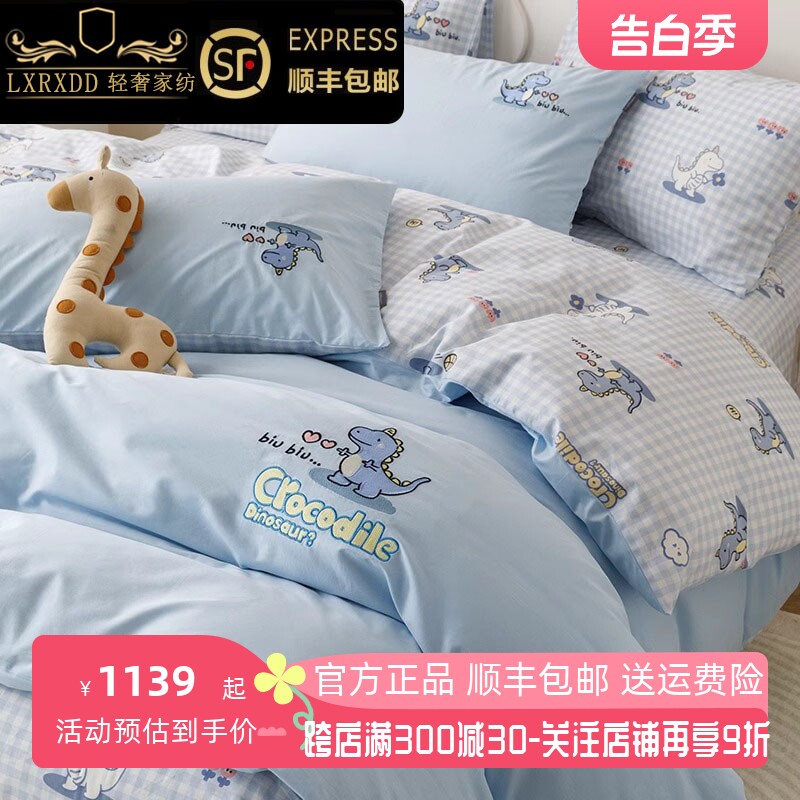 卡通全棉刺绣儿童四件套纯棉1x00床上用品被套学生宿舍床单床笠款