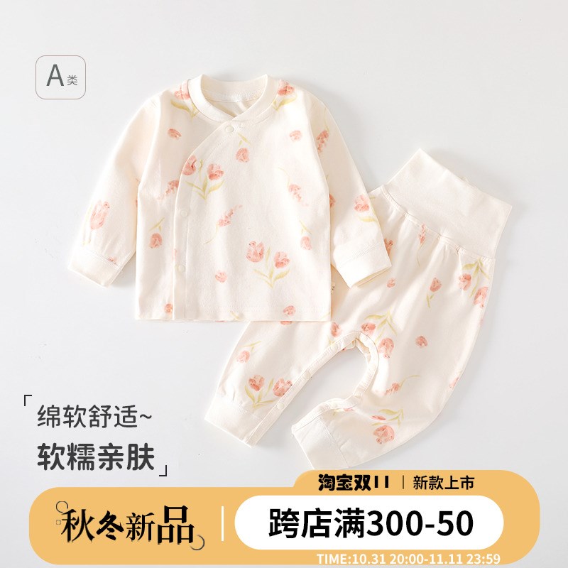 四季款初生婴儿内衣套装新生儿纯棉秋衣秋裤两件套1-18月宝宝衣服