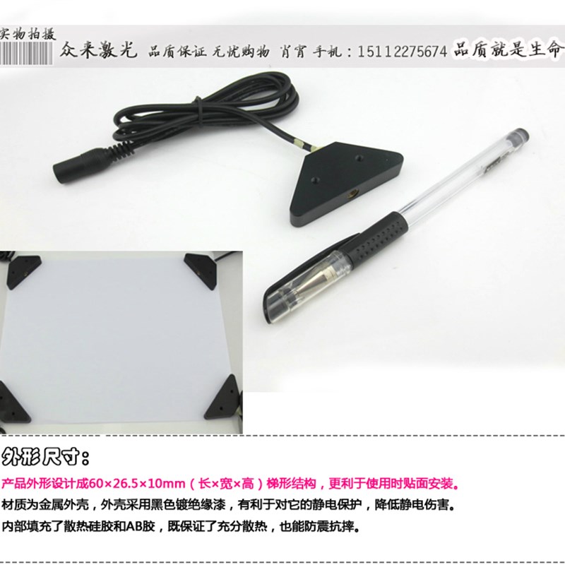 850nm100mw多点触摸互动砸球游戏信号信息采集器红外一字线激光器