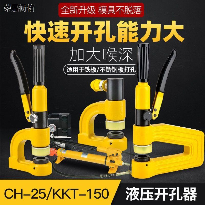 便携式液压桥架开孔器 25/32型 电箱冲孔机水R槽打孔机线槽开孔器