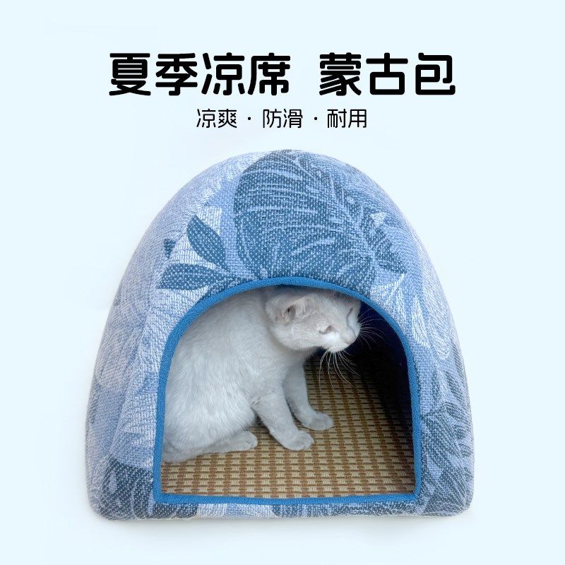 猫窝封闭式安全感蒙古包夏季凉席狗窝房子棉麻透气猫帐篷宠物睡窝,宠物/宠物食品及用品,猫窝/屋/帐篷/沙发,淘宝优惠券,粉丝福利购,淘宝优惠卷
