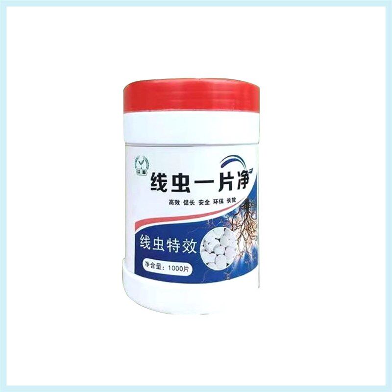 线虫特效(根线虫一片净)一瓶1000片一颗一片虫卵双杀持效期3个月