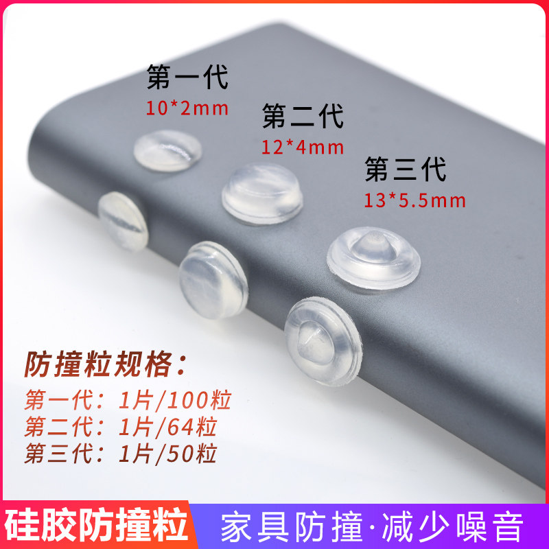 防撞贴家用门把手防撞胶粒柜防撞神器硅胶静音贴桌椅脚垫防撞门贴