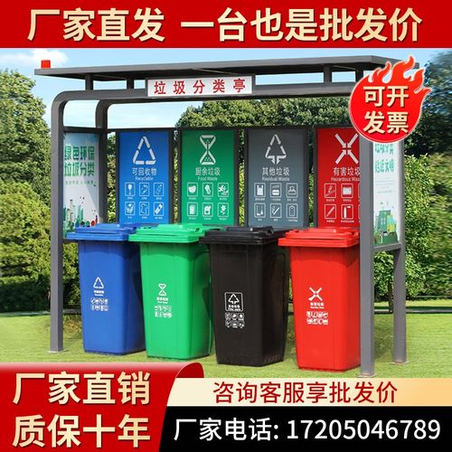 垃圾分类亭定制户外烤漆仿古收集亭农村小区街道不锈钢镀锌垃圾站