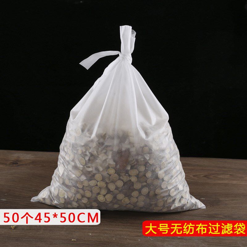 50个45*50cm无纺布中药袋煎药机专用煎药袋大卤料包袋煲汤过滤袋