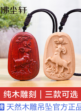 羊吊坠生肖属相三羊开泰属羊本命年羊形项链挂件吉祥物配饰品礼物