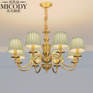 全铜吊 创意客厅餐厅卧M室2021新款 美式 简约大厅纯铜现代轻奢个性
