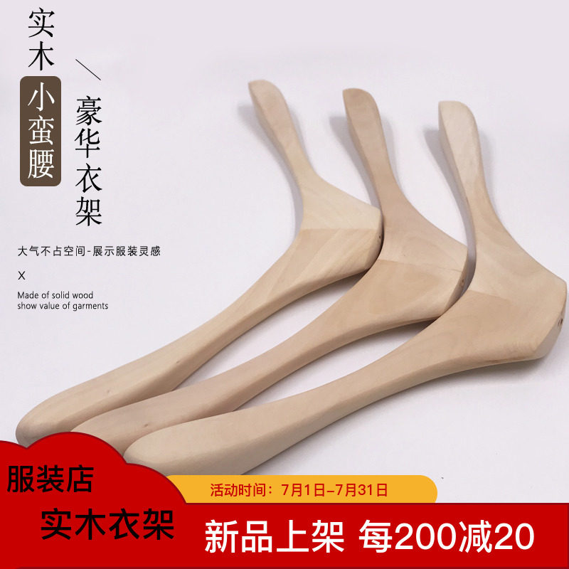 宽肩实木捆绳防滑衣架韩版女服装店衣裤架高档P木衣挂撑定制LOGO