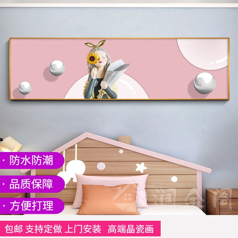 儿童房间装饰画梦幻女孩卧室床头画公主房背景墙卡通动漫粉色挂画