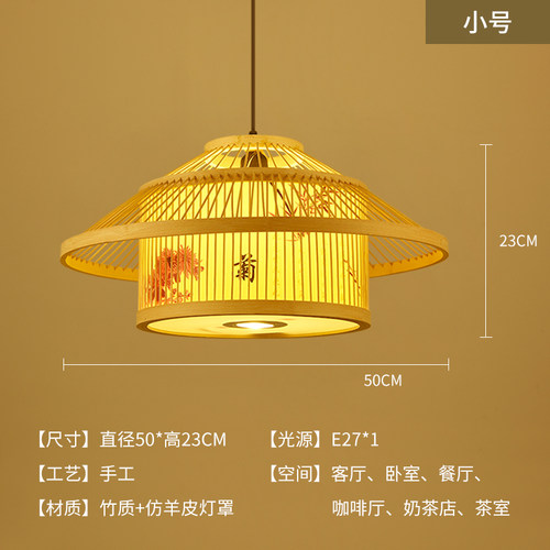 带餐饮店铺专用火锅店饭店射灯竹艺餐厅灯笼竹编中式商用吊灯包厢