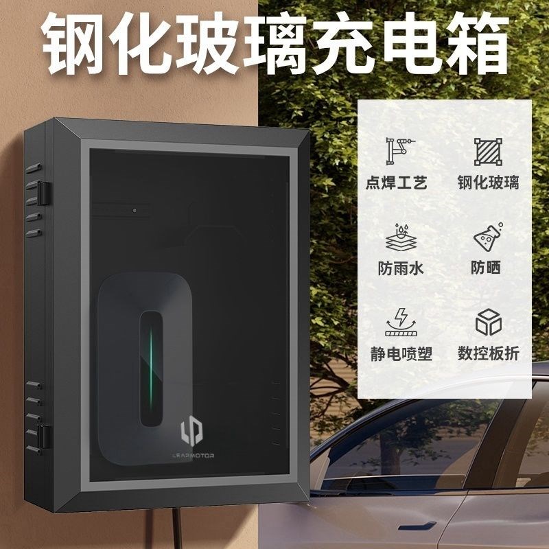 加厚零跑充电桩保护箱立柱防水户外新能源R保护箱充电箱防雨