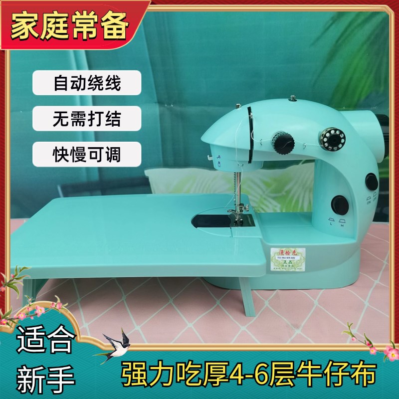 缝纫机家用小型针车电动针织机车线机迷你静音裁缝机电针车缝衣机