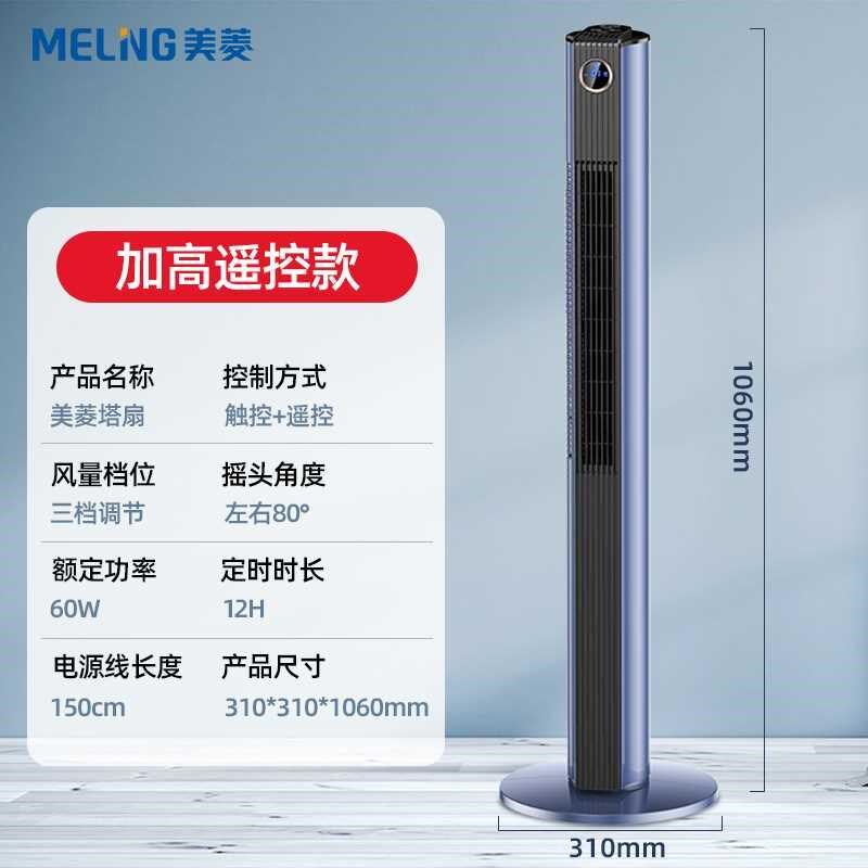 电风扇家用塔扇落地扇摇头无叶塔式轻音立式宿舍台式风扇电扇