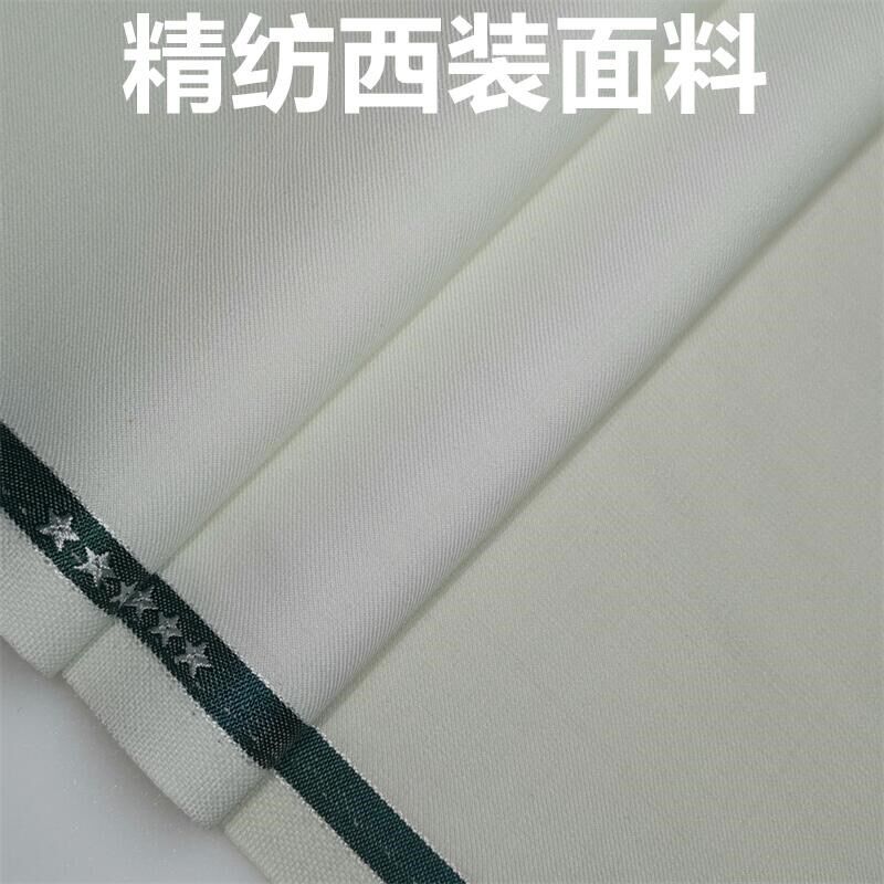 白色细斜纹羊毛高级定制毛料布料 精纺面料 西装西裤高级定制面料