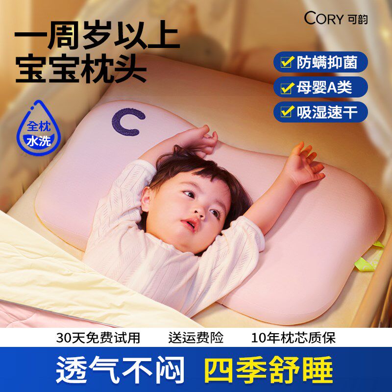 一周岁以上宝宝枕头幼儿园专用儿童枕1一2-3-6岁小孩四季硅胶枕芯