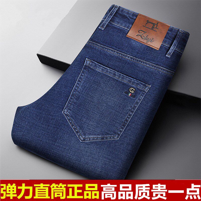 牛仔裤男士新款春季弹力直筒男裤宽松中年爸爸春秋季休闲裤子男款