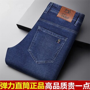 牛仔裤男士新款春季弹力直筒男裤宽松中年爸爸春秋季休闲裤子男款