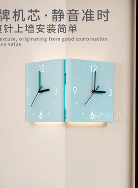 现代静音b可调角度转角拐角阳角双面感应发光挂钟挂表钟表小夜灯