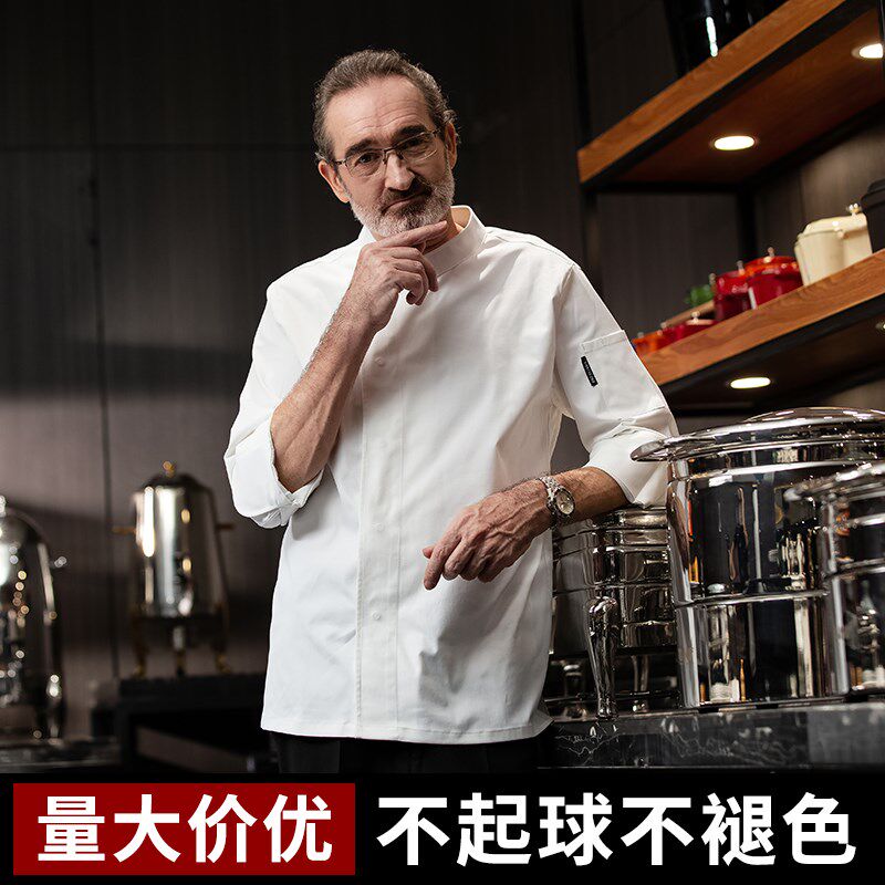 高弹力厨师工作服男酒店饭店餐饮餐厅秋冬长袖厨房厨衣定制印logo