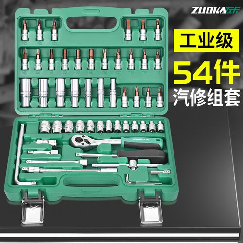 54件套筒扳手套装1/4小飞棘轮扳手套筒组套47件汽车维修工具套装