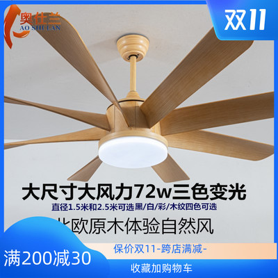 变频风扇吊灯简约现代吊扇灯创意个性餐厅客厅大尺寸风8叶风扇灯