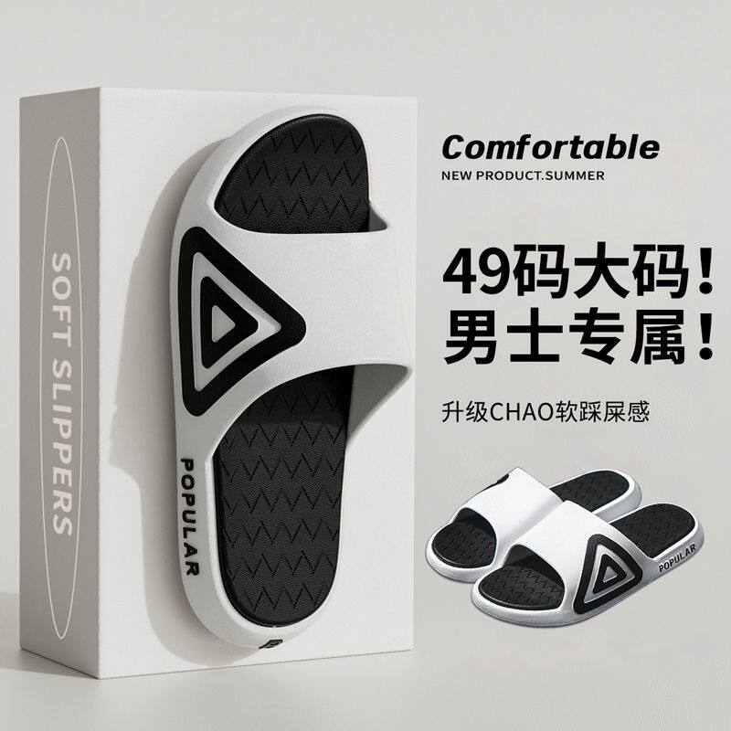 特大码拖鞋男夏季外穿2024新款防滑防臭加肥加大加宽47凉拖鞋男士