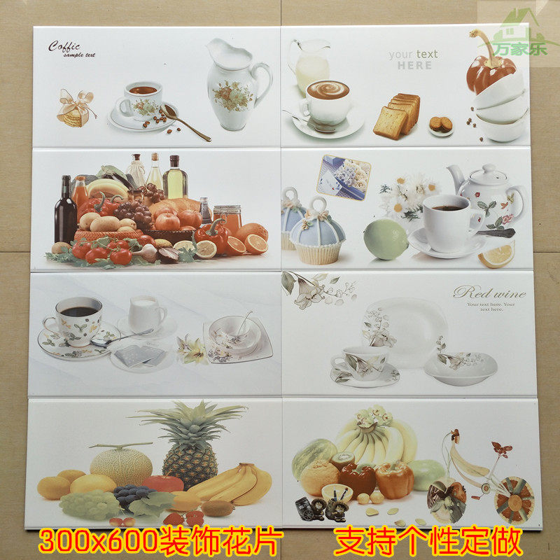 花砖300cX600 定做欧式厨房餐厅卫生间个性艺术装饰墙砖 花片瓷