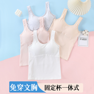 带附胸垫背心一体式内穿打底少女初中高中学生内搭免穿文胸纯棉长