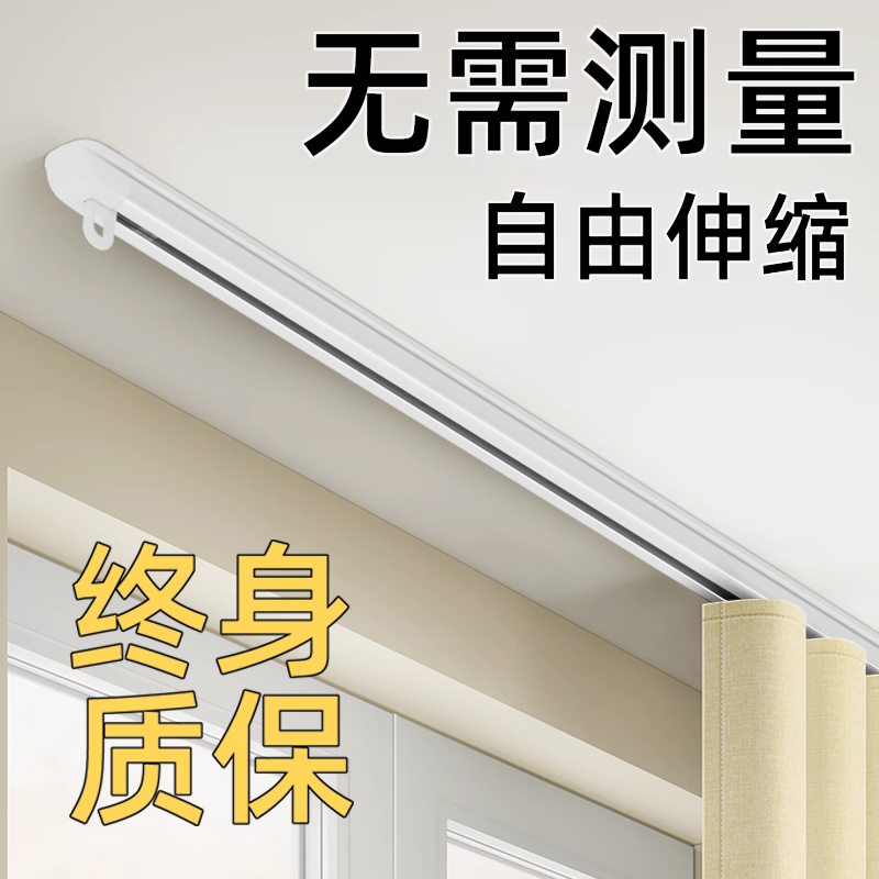 窗帘轨道伸缩滑轨静音滑道滑轮z导轨侧装单轨顶装挂钩式窗帘杆双