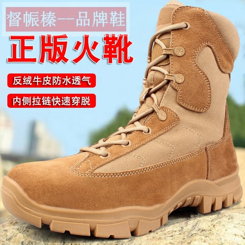 新式火款棕色作战训靴男户外防滑耐磨登山靴超轻侧拉链防水沙漠靴