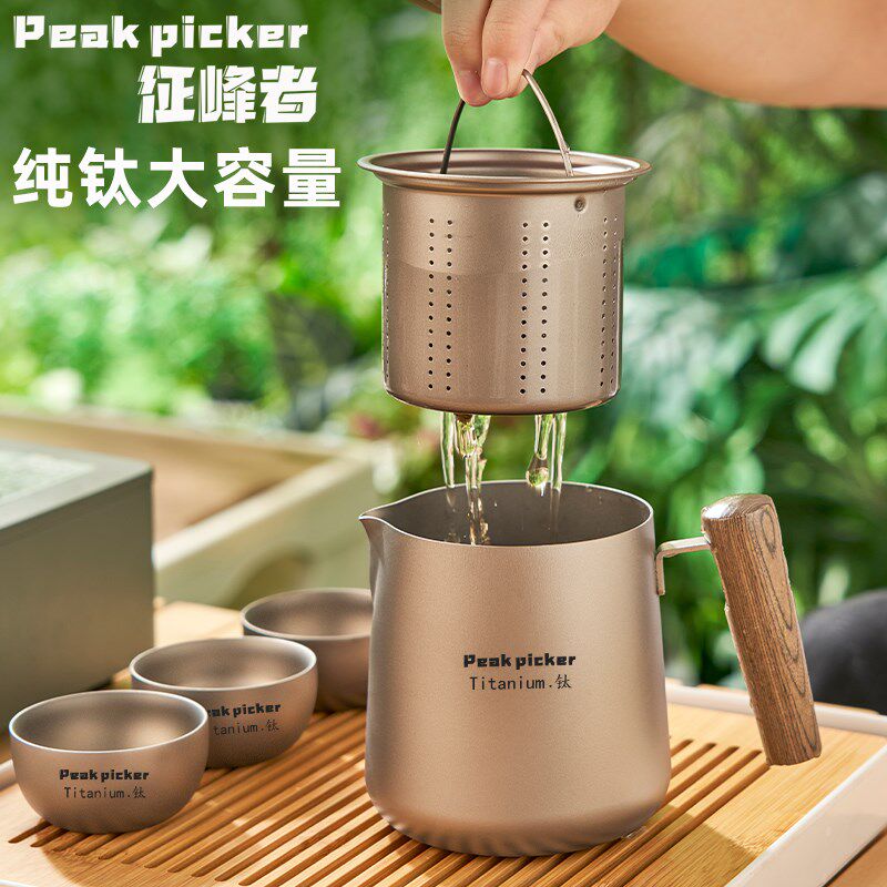 纯钛旅行茶具户外泡茶器t便携全钛茶具茶杯套装出差超轻随身茶器