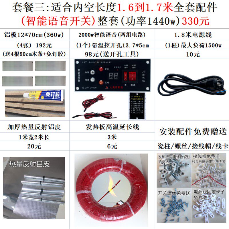 铝板12*70云母片铝合金加温加热发热板实木电火箱烤火桶炉子配件